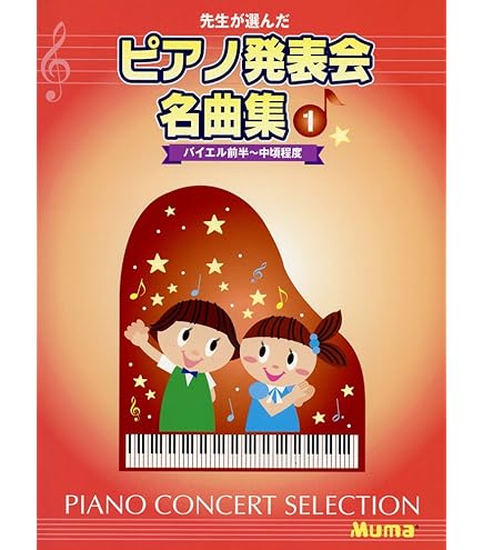 [未使用品] スズキ ベルハーモニー デスクタイプ 12音 MBD-12 ベルハーモニー デスクタイプ MBD-12 | 鈴木楽器製作所